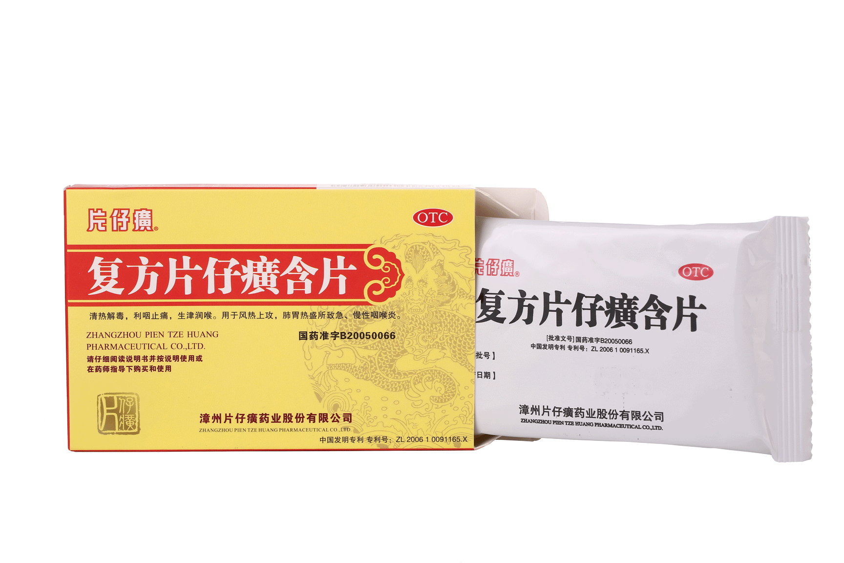Compound Pien Tze Huang Buccal Tablet